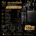 กระบอกฉีดน้ำ (Spray Bottle)