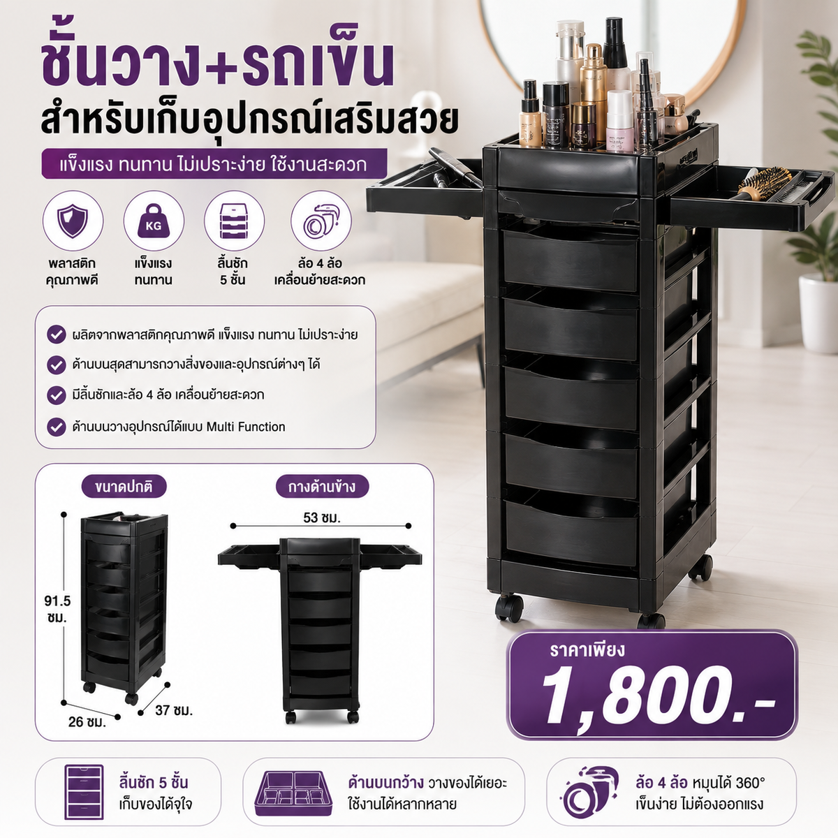 ชั้นวางอุปกรณ์